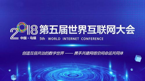 第五屆世界互聯(lián)網(wǎng)大會倒計時 AI客房與5G體驗車即將亮相
