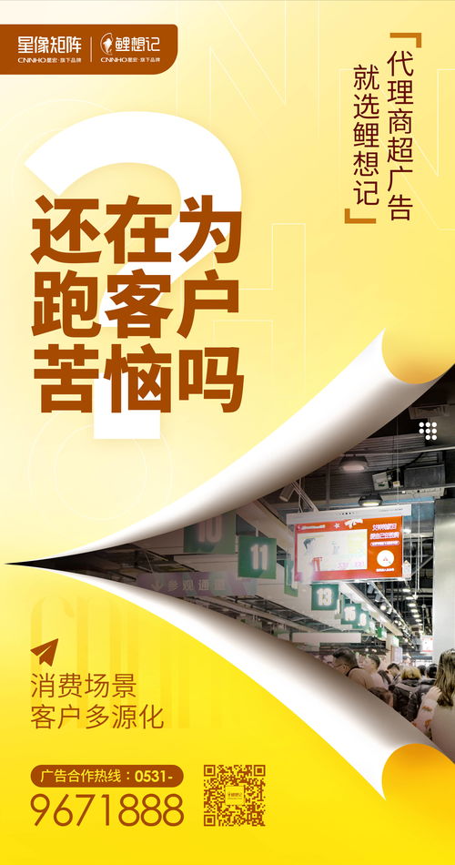 代理商超廣告，就選鯉想記 廣告代理業務的專業之選
