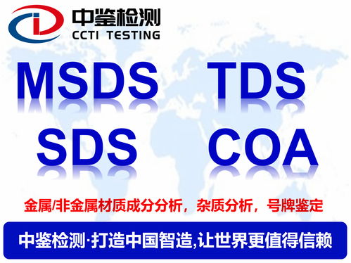 化學品TDS報告與COA報告 國內貿易代理需知的核心區(qū)別