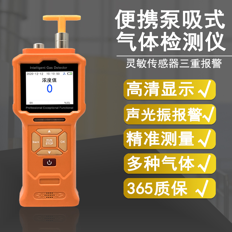 GT903 He氦氣檢測儀 泵吸式氦氣濃度檢測儀 氦氣氣體報警儀